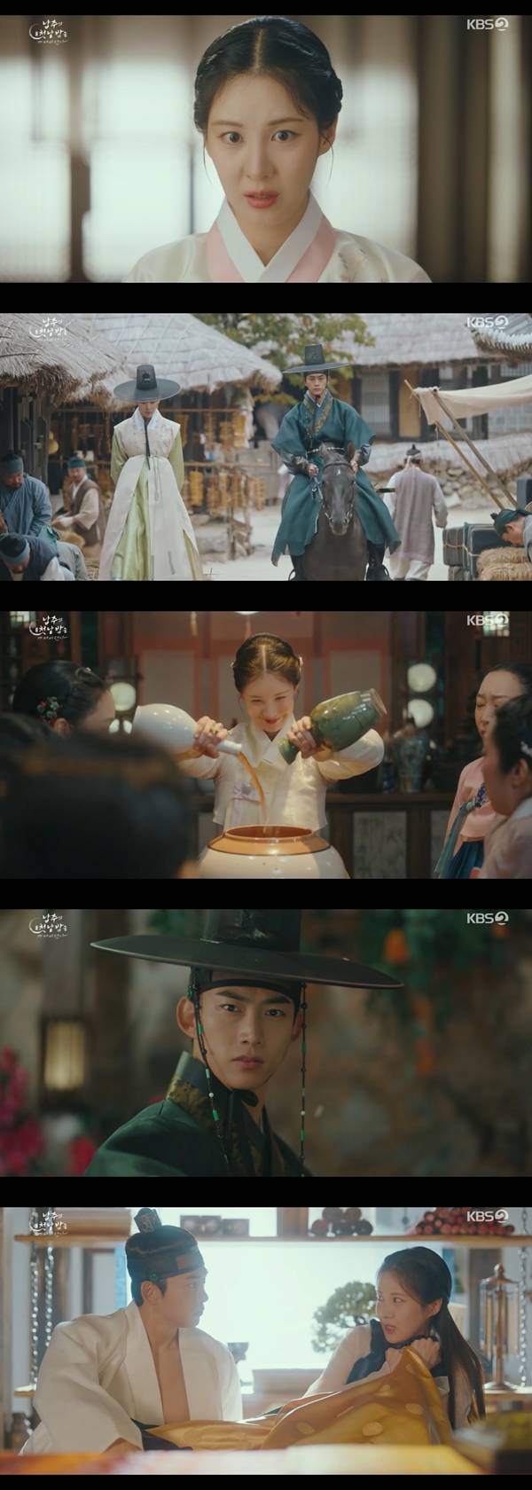 KBS 2TV 수목드라마 '남주의 첫날밤을 가져버렸다'./사진=KBS 2TV '남주의 첫날밤을 가져버렸다' 영상 캡처