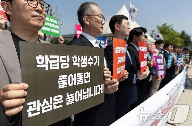 한국교원단체총연합회(교총) 회원들이 28일 오전 서울 여의도 국회 앞에서 '10대 대선 교육공약 과제' 기자회견을 하고 있다. 2025.4.28/뉴스1 ⓒ News1 이재명 기자