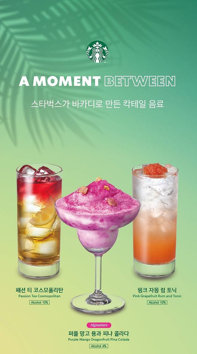 (스타벅스 제공)