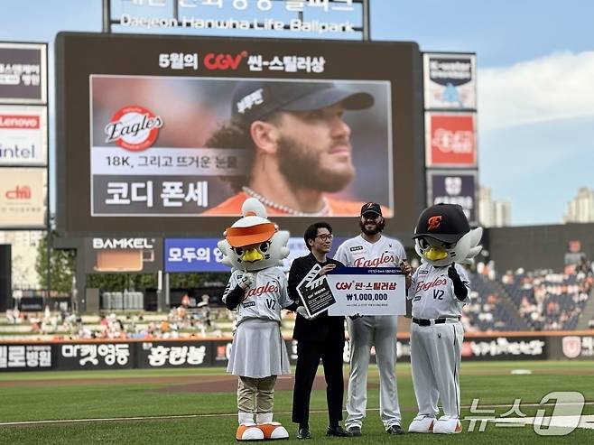 한화 이글스의 코디 폰세가 5월 월간 CGV 씬-스틸러상을 받았다. (KBO 제공)