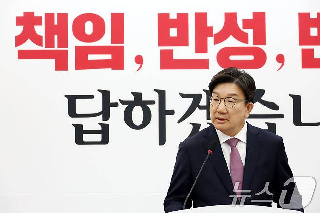권성동 국민의힘 원내대표가 12일 오후 서울 여의도 국회에서 퇴임 기자회견을 하고 있다. ⓒ News1 이광호 기자