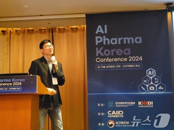 금창원 쓰리빌리언 대표가 'AI 파마 콘퍼런스'에서 발표를 하고 있다/뉴스1 황진중 기자