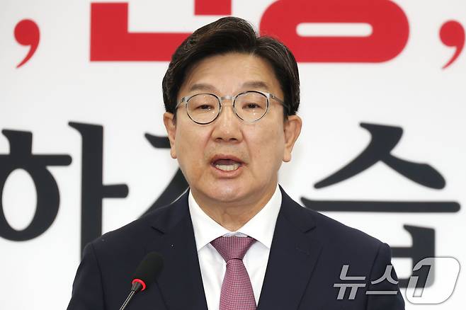 권성동 국민의힘 원내대표가 12일 오후 서울 여의도 국회에서 퇴임 기자회견을 하고 있다. 2025.6.12/뉴스1 ⓒ News1 이광호 기자