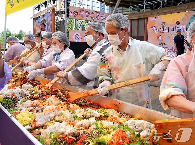 천인의 비빔밥 나누기 행사.(음성군 제공. 재판매 및 DB금지)/뉴스1