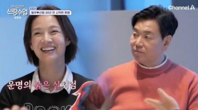 신랑수업. 사진 | 채널A