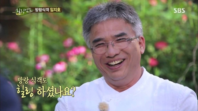 임지호. 사진 | SBS