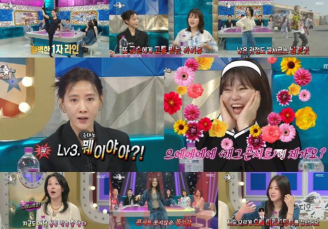 '라디오스타' 방송화면 캡처