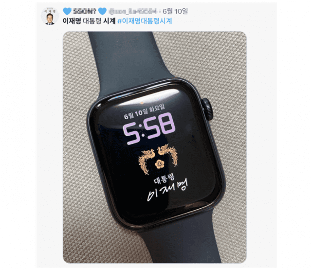 국민이 직접 제작해 사용 중인 스마트워치 배경화면, 사진_대통령실 제공