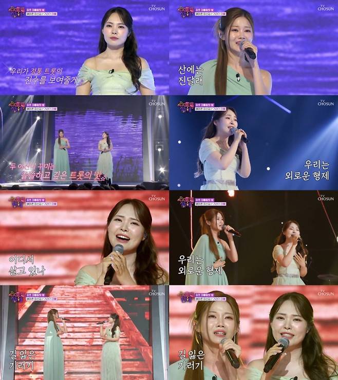 ‘수밤’ 배아픈 미스김, ‘기러기 아빠’로 증명한 명품 트롯 하모니 사진출처_TV조선&nbsp;‘수요일 밤에’&nbsp;방송캡처