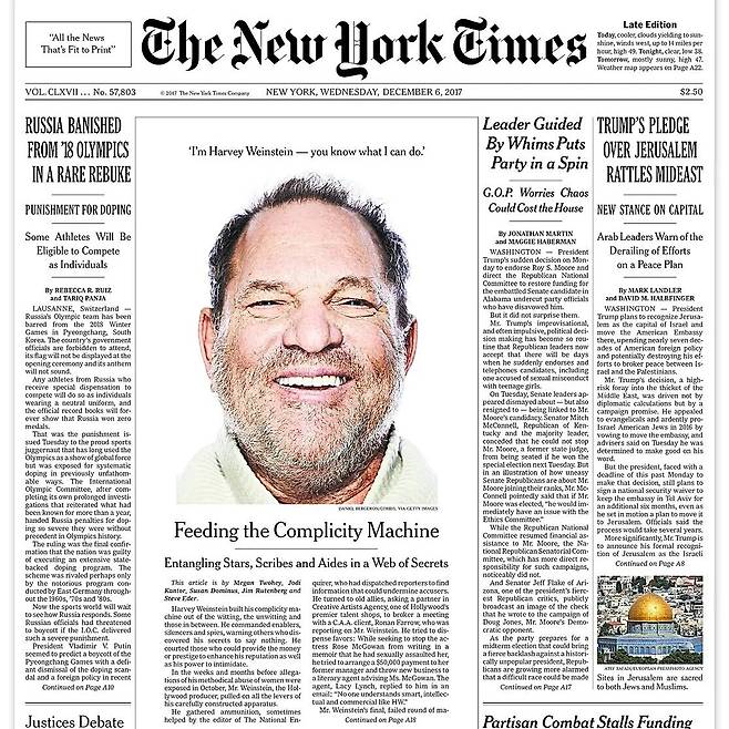 할리우드의 폭군 하비 와인스타인의 수십년에 걸친 성폭력을 폭로한 뉴욕타임스 지면. 2017년 12월 6일자에선 그를 둘러싼 침묵의 공범 카르텔을 다뤘다. /뉴욕타임스