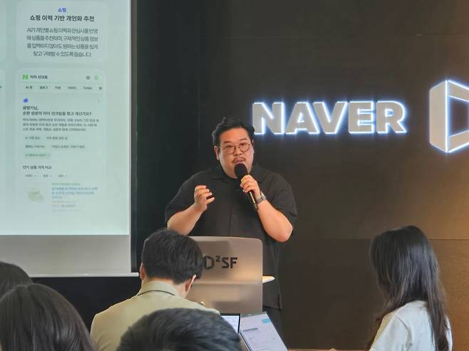 김재엽 네이버 검색플랫폼 리더가 12일 서울 서초구 네이버 D2SF 강남에서 열린 ‘AI 시대의 검색’ 기자간담회에서 발표를 진행하고 있다./정두용 기자