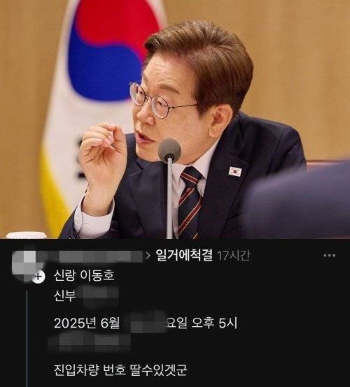 사진=대통령실, 스레드 캡쳐