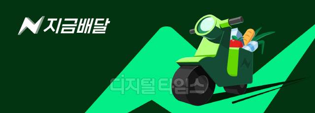 네이버플러스 스토어의 퀵커머스 서비스에 GS25, 이마트에브리데이가 합류한다. 네이버 제공