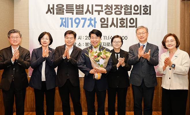 11일 열린 제197차 서울시구청장협의회 임시회의에서 서강석 송파구청장(중앙)이 신임 회장으로 선출됐다.