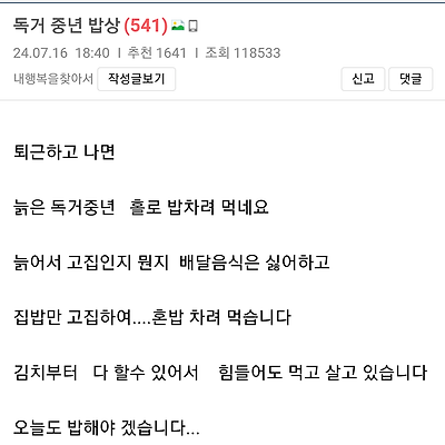 bhbhjkb.png 보배드림에 올라온 틀딱 독거아재의 혼밥.......jpg 보배드림에 올라온 틀딱 독거아재의 혼밥.......jpg