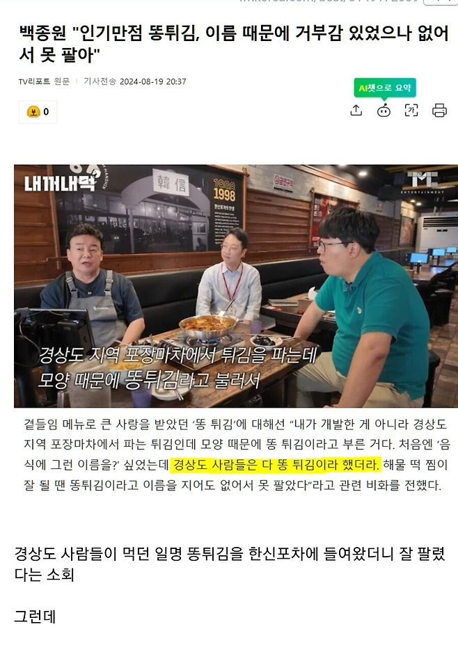 image.png 백종원이 상표권 등록할려다가 거절당한것 ㅋㅋㅋ