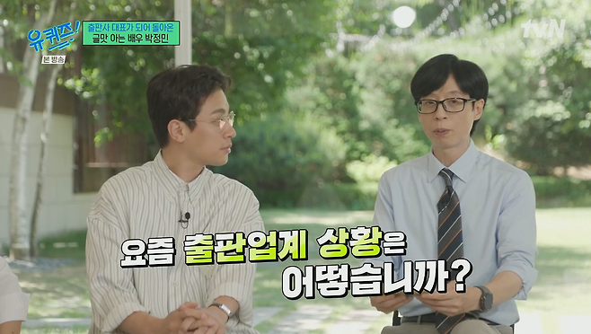 본인이 출판한 책이 베스트셀러가 되었는데 충격받은 배우