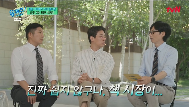 본인이 출판한 책이 베스트셀러가 되었는데 충격받은 배우