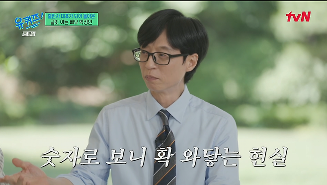 본인이 출판한 책이 베스트셀러가 되었는데 충격받은 배우