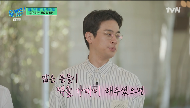 본인이 출판한 책이 베스트셀러가 되었는데 충격받은 배우