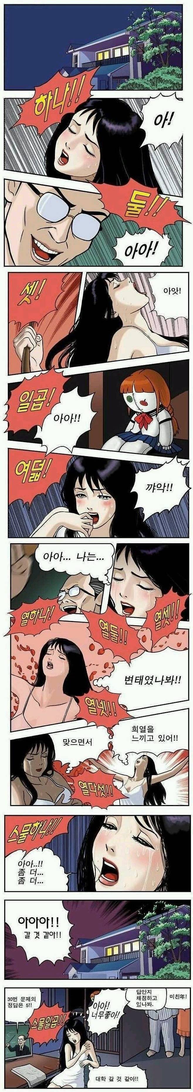 IMG_1108.jpeg 대학 도서관 에서 ㅅㅅ 라는거 봄