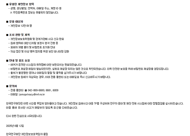 image.png 한국연구재단 해킹됨