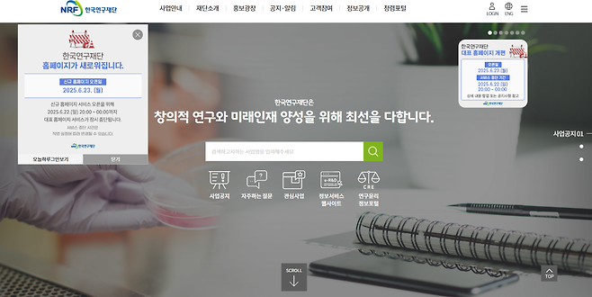image.png 한국연구재단 해킹됨
