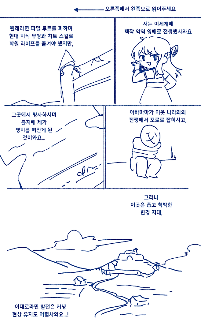 mi$mademoiselle-20250612-220138-000.png 펌)악역영애가 이세계에서 현대지식으로 무쌍하는 만화.manwha