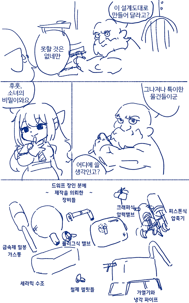 mi$mademoiselle-20250612-220156-004.png 펌)악역영애가 이세계에서 현대지식으로 무쌍하는 만화.manwha