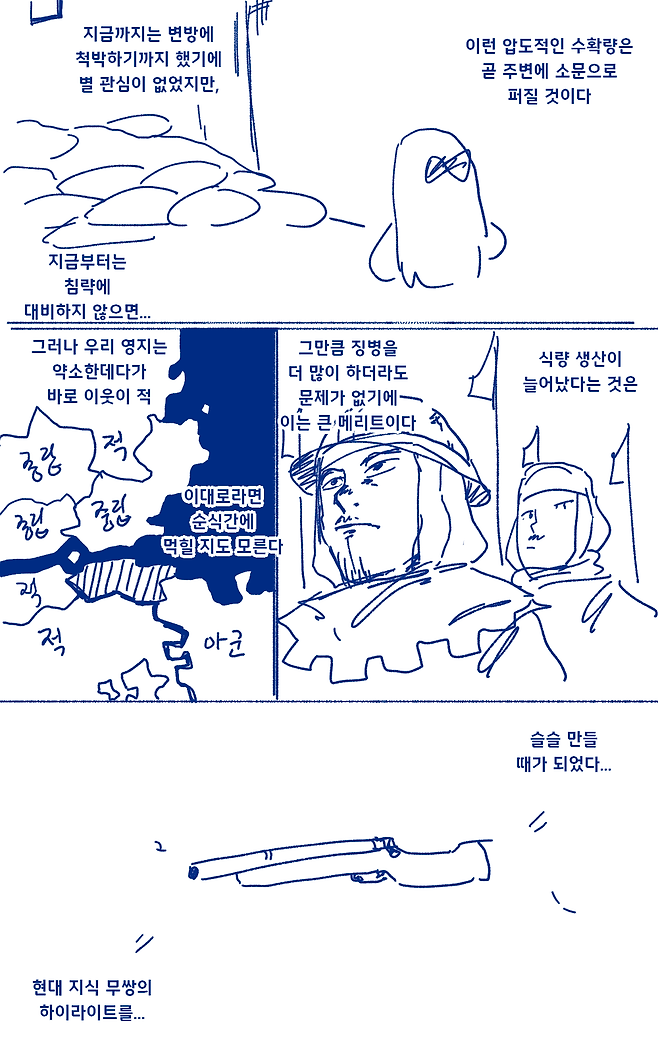 mi$mademoiselle-20250612-220207-010.png 펌)악역영애가 이세계에서 현대지식으로 무쌍하는 만화.manwha