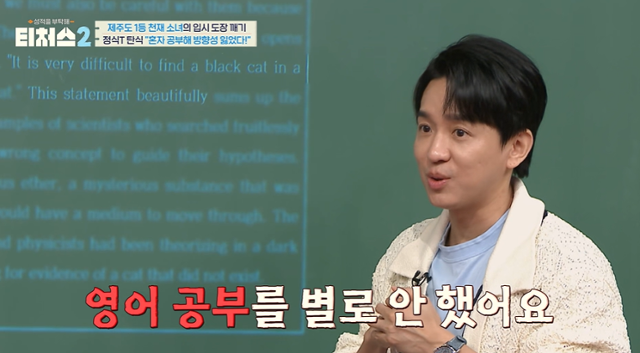 '성적을 부탁해 티처스2' 출연자 조정식이 교사에게 거액의 돈을 지불하고 문제를 구입했다는 의혹에 대해 입장을 밝혔다. 채널A 캡처