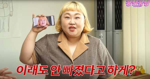 개그우먼 홍윤화(36)가 20kg 감량에 성공했다고 밝히며 비법을 공개했다./사진=유튜브 채널 ‘홍윤화 김민기 꽁냥꽁냥’ 캡처