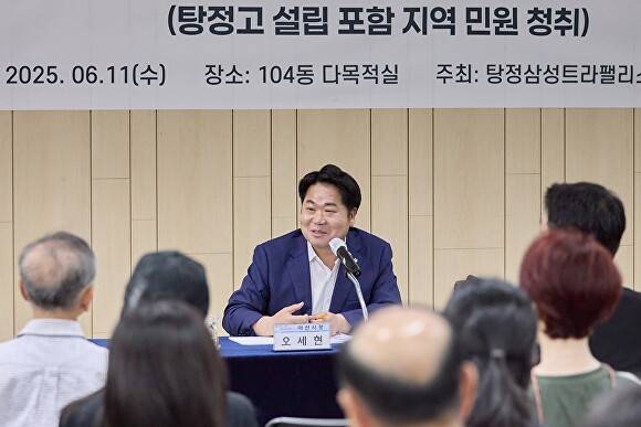 오세현 아산시장이 탕정2고 설립과 관련 주민 의견을 듣고있다 [사진=아산시]