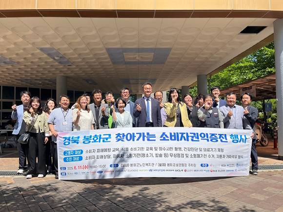 한국전자정보통신산업진흥회(KEA)는 11일 경상북도 봉화군에서 스마트폰·가전 무상 점검 활동을 진행하고 참가자들과 기념사진을 찍고 있다. [사진=(KEA)]