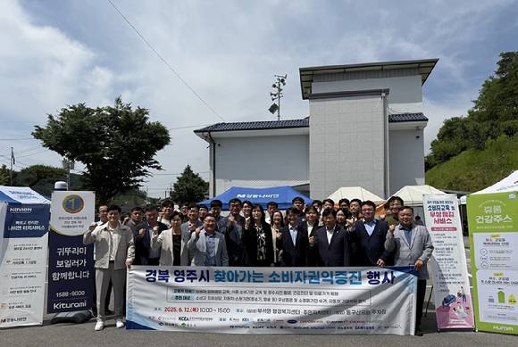 한국전자정보통신산업진흥회(KEA)는 12일 경상북도 영주시 부석면에서 스마트폰·가전 무상 점검 활동을 진행하고 참가자들과 기념사진을 찍고 있다. [사진=(KEA)]