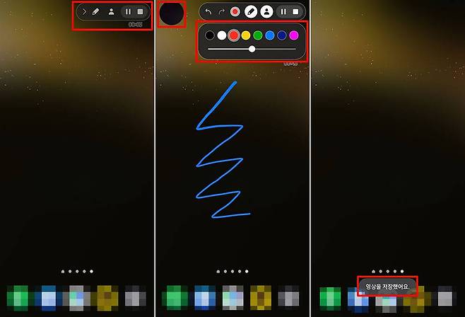 화면 녹화 중에는 펜, 셀프 동영상 등의 기능을 담은 도구 모음이 나온다 / 출처=IT동아