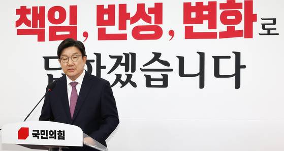 국민의힘 권성동 원내대표가 12일 국회에서 원내대표 퇴임 기자회견을 하고 있다. 연합뉴스