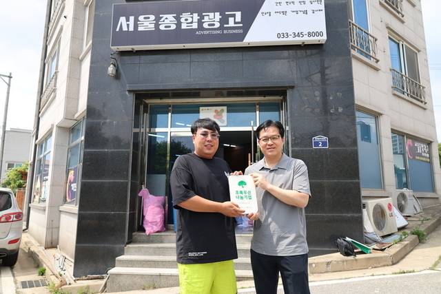 ▲ 횡성에 위치한 서울광고(대표 강영숙)는 11일 초록우산 강원지역본부(본부장 정동환)가 진행하는 ‘나눔가게’ 캠페인에 동참했다. 강 대표는 “작은 실천이지만 지역 아이들에게 꼭 필요한 지원이 될 수 있다는 생각에 참여했다”고 전했다.