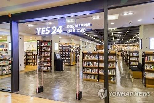 ▲ 예스24 오프라인 매장 모습 [연합뉴스 자료사진]