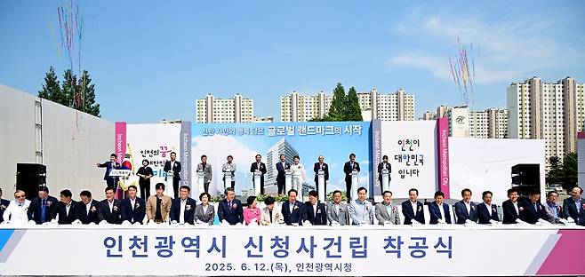 12일 남동구 인천시 신청사 부지에서 유정복 인천시장(중앙) 등이 참석한 가운데 ‘인천시 신청사 건립 착공식’이 열리고 있다. 인천시 제공