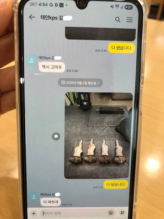 지난 2일 한국서부발전 태안화력발전소에서 혼자 작업하다 숨진 김충현씨가 사고 당일 원청 한전KPS 직원에게 ‘부품 가공 작업을 완료했다’는 내용의 카카오톡 메시지를 보냈다. ‘태안화력 고 김충현 비정규직 노동자 사망사고 대책위원회’ 제공