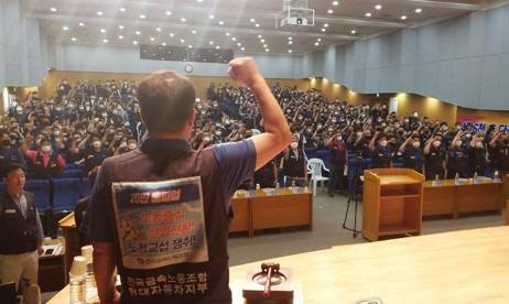 현대차 노조 임시대의원대회 한 장면. 국제신문DB