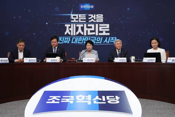 조국혁신당 김선민 당대표 권한대행이 12일 서울 여의도 국회에서 열린 최고위원회의에서 발언하고 있다. 연합뉴스