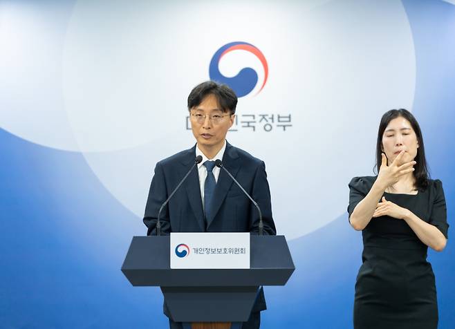 강대현 개인정보보호위원회 조사총괄과장이 12일 서울 종로구 정부서울청사에서 2025년 제13회 개인정보보호위원회 전체회의 안건인 안전조치 소홀로 개인정보를 유출한 2개 대학의 시정조치에 대해 브리핑하고 있다. 개인정보보호위원회 제공