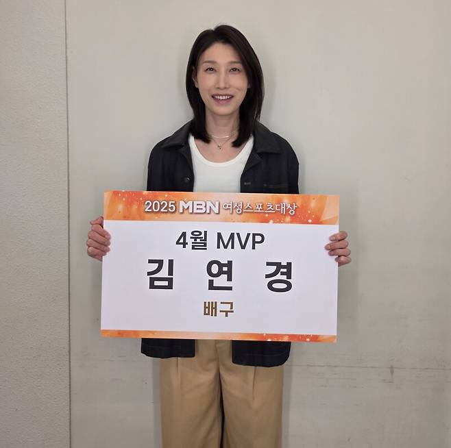 2025 MBN 여성스포츠대상 4월 MVP 김연경 / 사진=MBN
