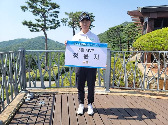 2025 MBN 여성스포츠대상 5월 MVP 정윤지 / 사진=MBN