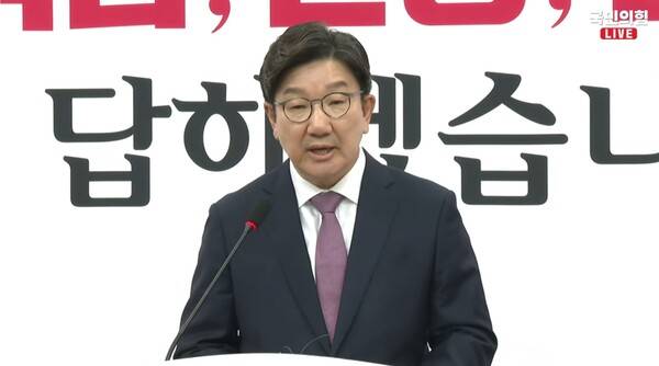 ▲권성동 국민의힘 원내대표가 12일 퇴임 기자회견에서 윤석열 전 대통령을 영입했다가 계엄과 탄핵에 이은 파면, 대선패배에 이르렀는데, 그 책임을 느끼느냐는 질의에 윤석열 정부 실패를 인정한다고 답하고 있다. 사진=국민의힘TV 영상 갈무리