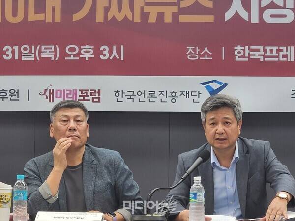 ▲2023년 8월 언론재단 후원으로 열린 가짜뉴스 시상식, 기념토론회에 참석한 황근 선문대 교수와 김장겸 전 MBC 사장. 사진=미디어오늘.