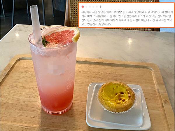 ▲ 별점 리뷰. 사진=남형도 머니투데이 기자 제공