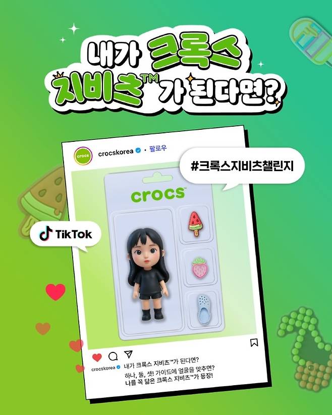 크록스, 틱톡 ‘크록스 지비츠™ 챌린지’ 개최
